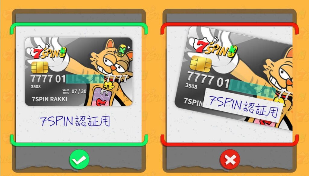 7SPIN(セブンスピンカジノ)の入金方法