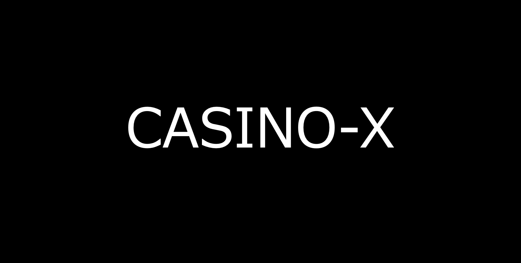カジノ エックス (CASINO-X)解説決定版！