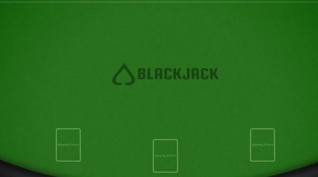 ブラックジャック・ネオ : 99.60％